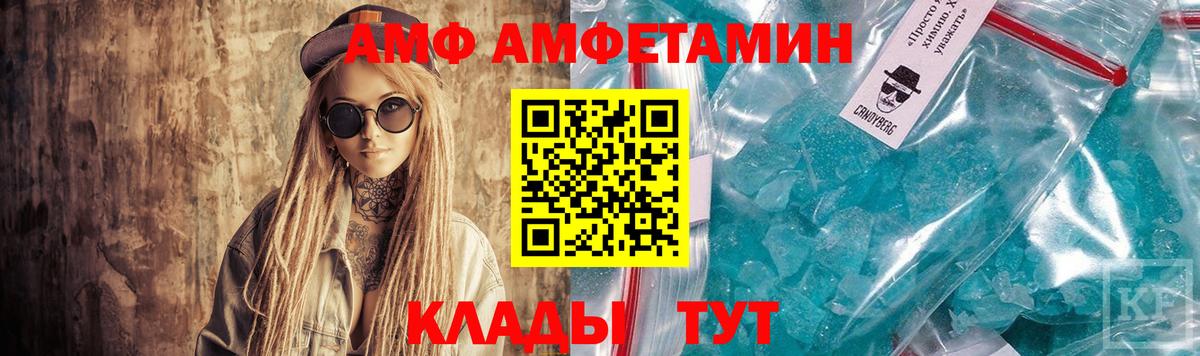 Чайковский  Амфетамин  Вход с VPN  Амфетамин 98% 