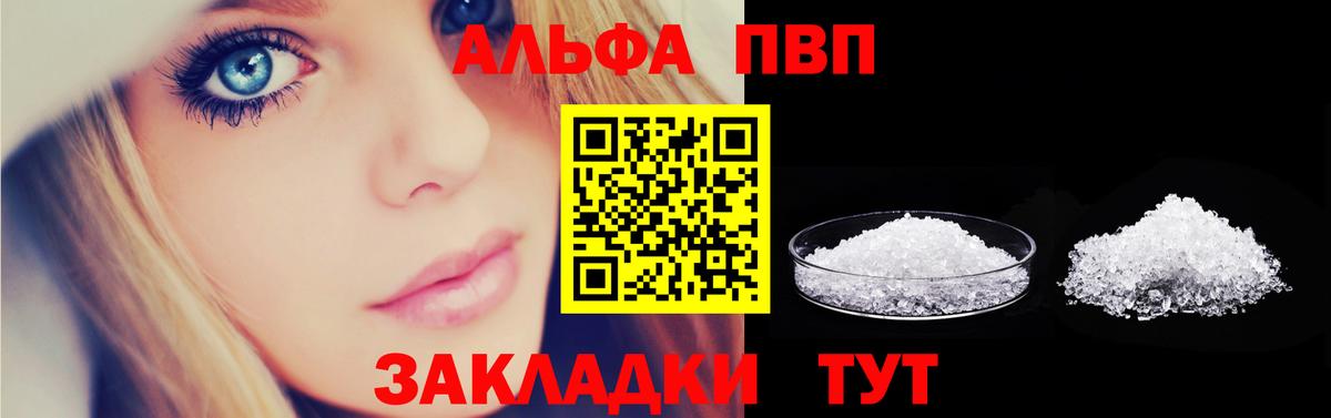 что такое   Alfa_PVP СК  Вход с VPN  Альфа ПВП СК  A PVP мука  Чайковский 