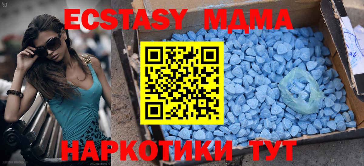 Чайковский  Экстази XTC  Вход с VPN  ЭКСТАЗИ 99% 