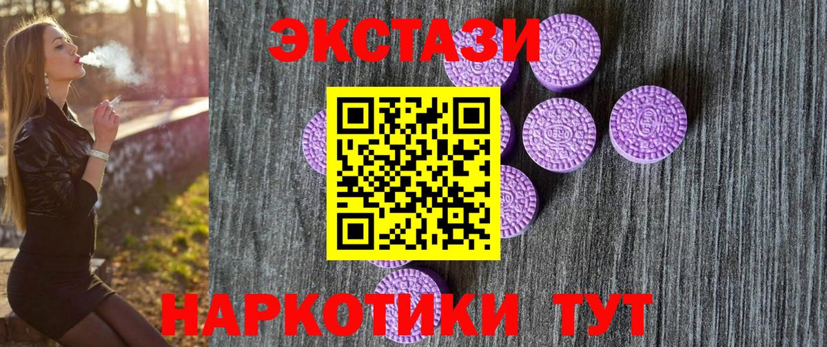 Экстази MDMA Чайковский
