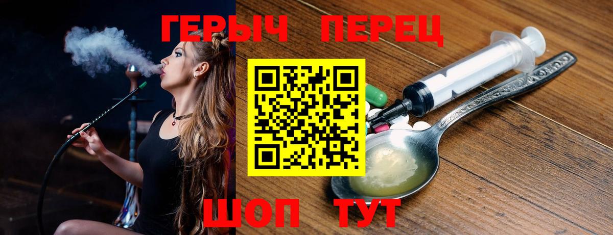 ГЕРОИН Heroin Чайковский