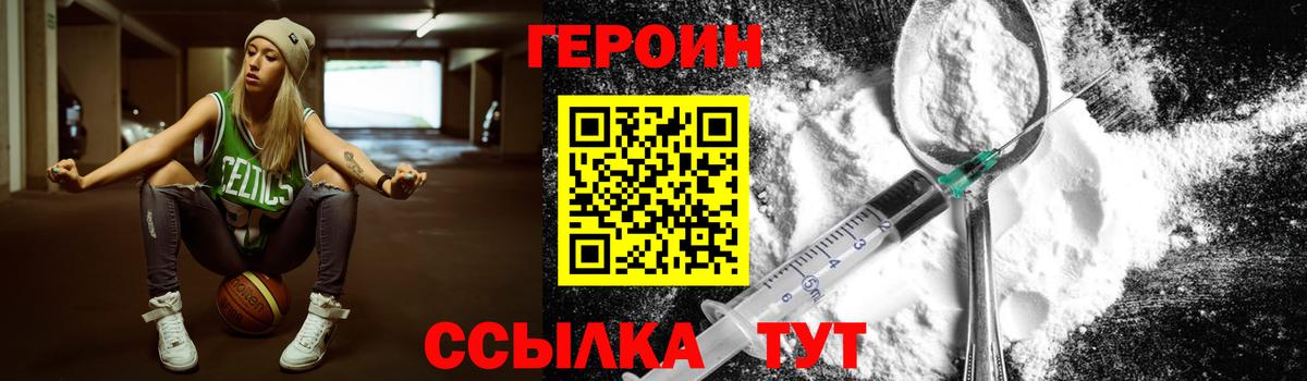 Чайковский  Героин белый  Вход с VPN 