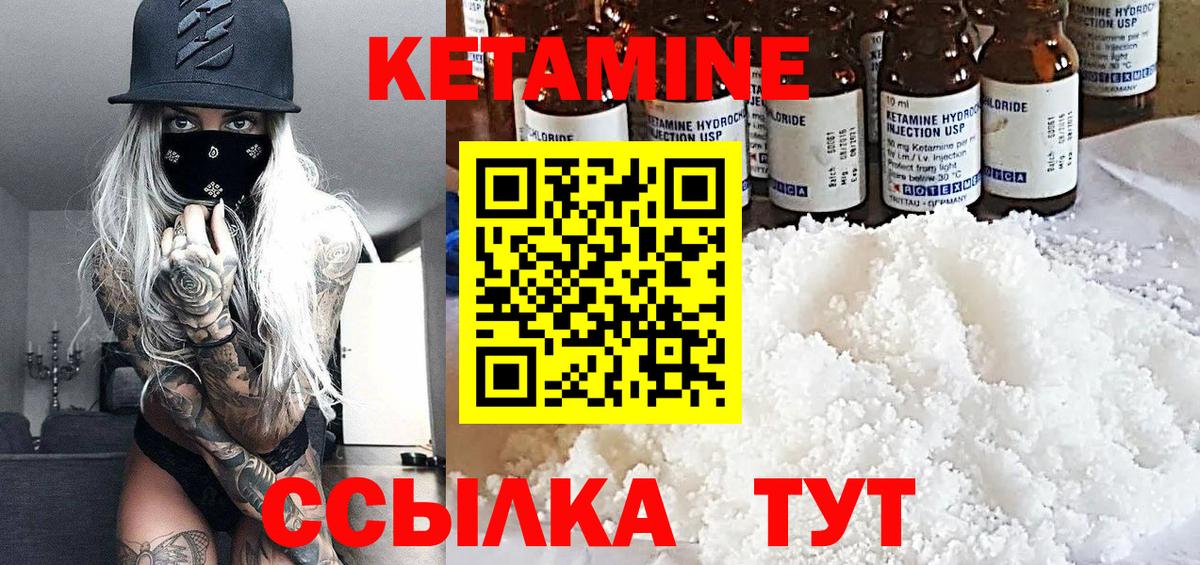 КЕТАМИН ketamine  КЕТАМИН VHQ  Вход с VPN  Чайковский 