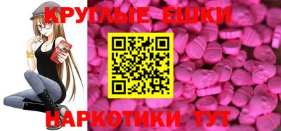 экстази Бузулук