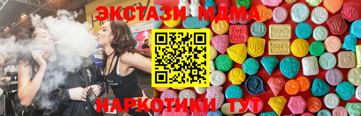МДМА VHQ  Вход с VPN  Чайковский 