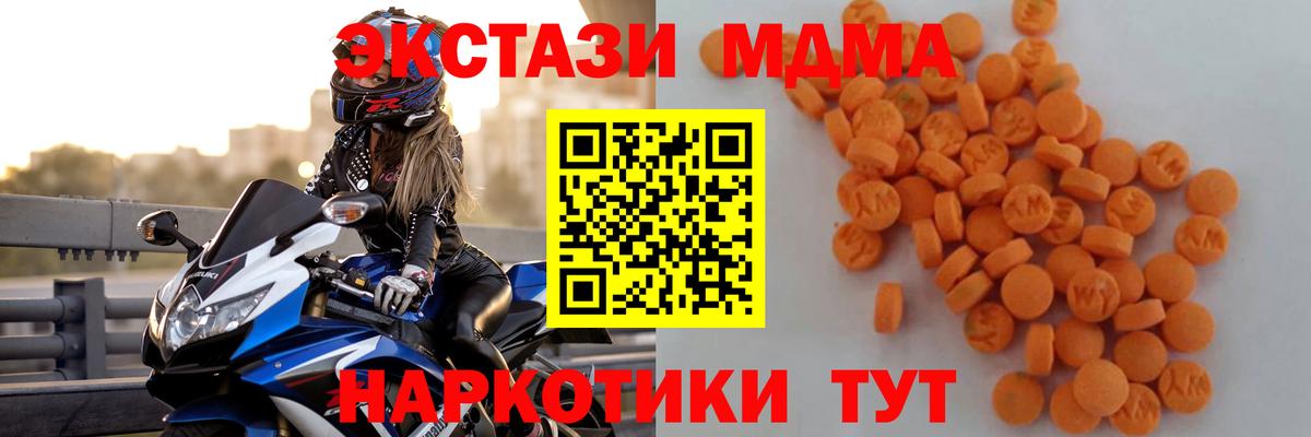 MDMA VHQ Чайковский