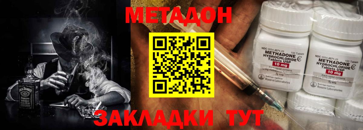 Чайковский  МЕТАДОН кристалл  Вход с VPN  Метадон мёд 
