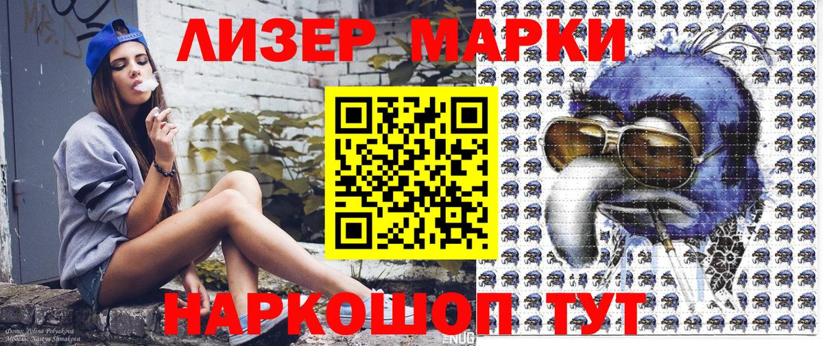 Марки NBOMe  где купить   Вход с VPN  Чайковский  Марки NBOMe 1,8мг 