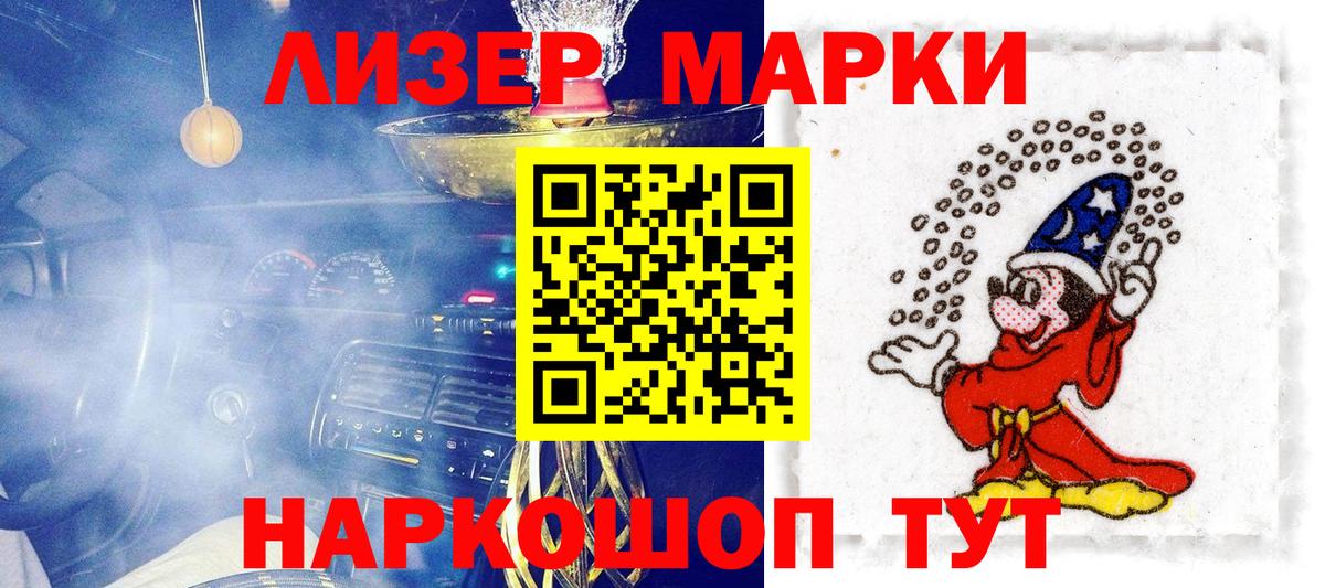 Марки NBOMe 1,5мг Чайковский