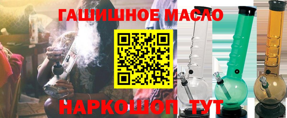 ТГК вейп  Дистиллят ТГК Wax  Вход с VPN  Чайковский 