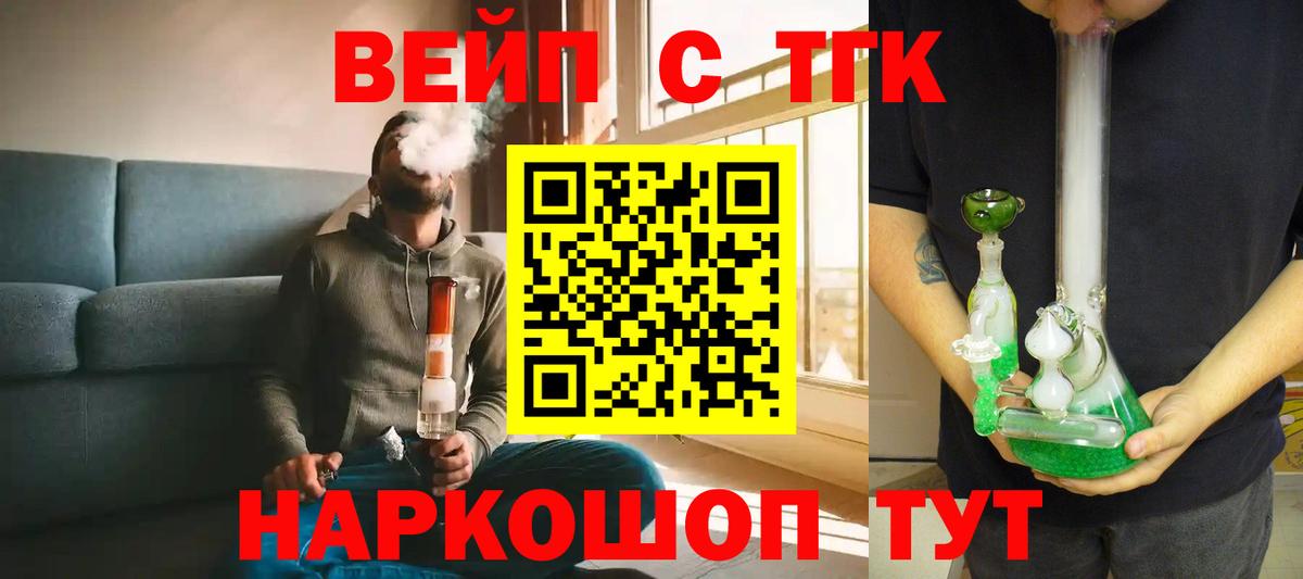 Дистиллят ТГК концентрат Чайковский